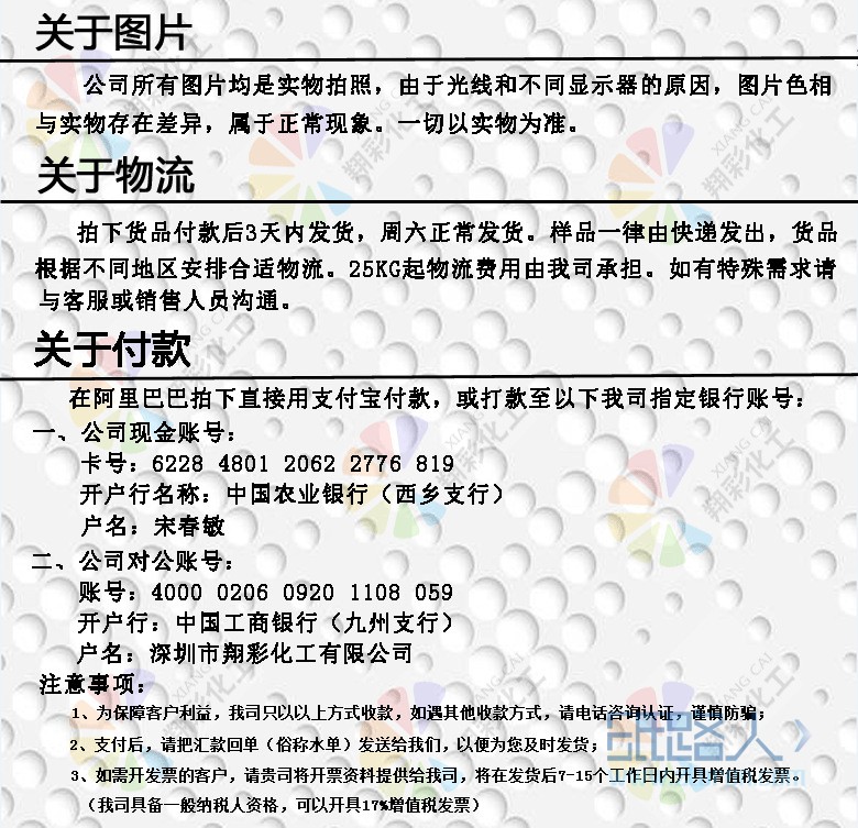 关于图片、物流、付款