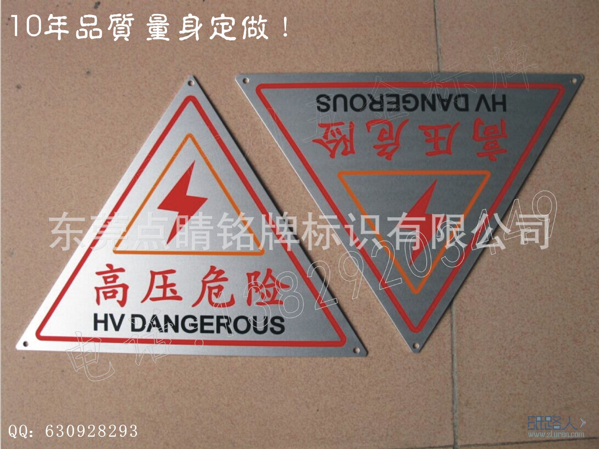 安全警告标牌11