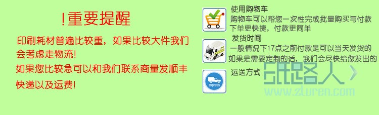 广州灿虹印刷器材耗材 (2)