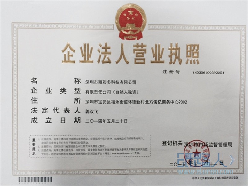 营业执照_副本
