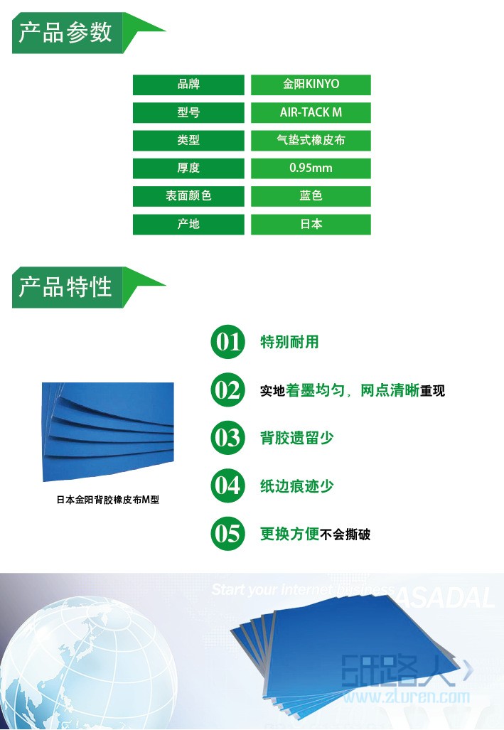 日本金阳背胶橡皮布M型-03--02