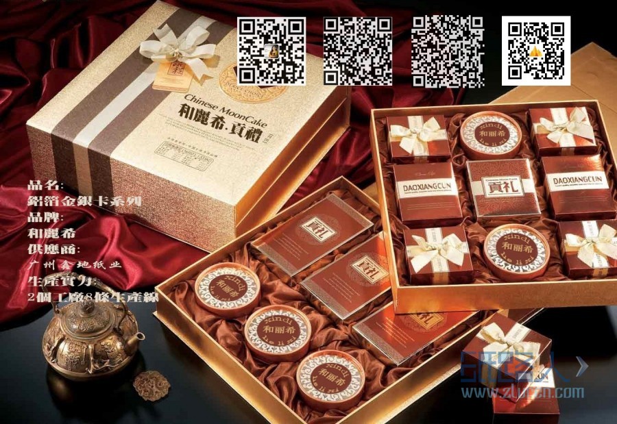 月饼盒金银卡纸-罗衡