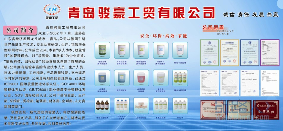 公司展图