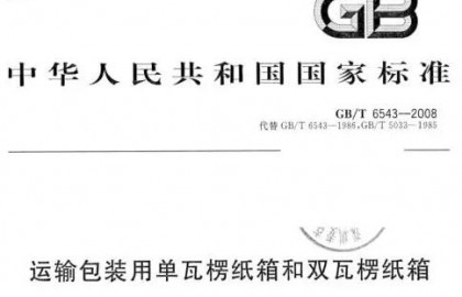 技术监督局凭什么判纸箱“空箱抗压”不合格？