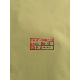 供应邓州一鑫52g-100g米黄防近视纸（平板）