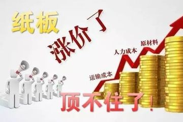 涨价潮只是开始，可怕的是中小企业倒闭潮！