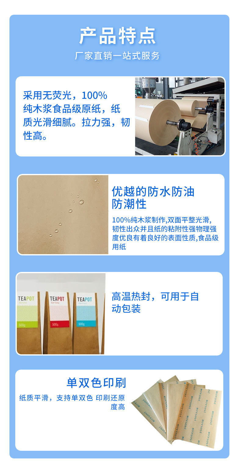 牛皮淋膜纸_04.jpg