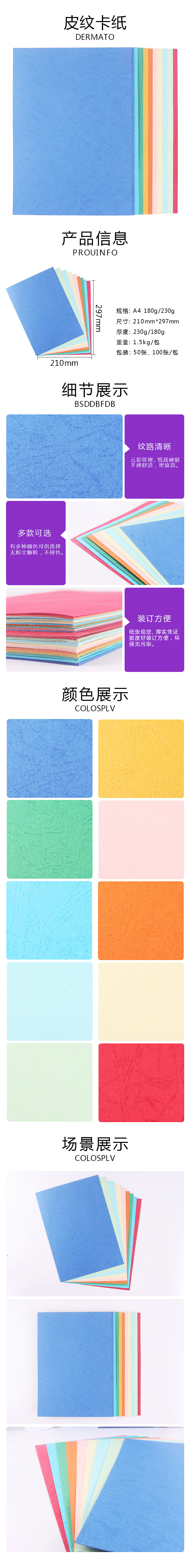 详情页.jpg
