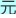 纸盒包装印刷中的烫印（下）
