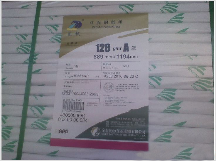 _双铜纸克重-