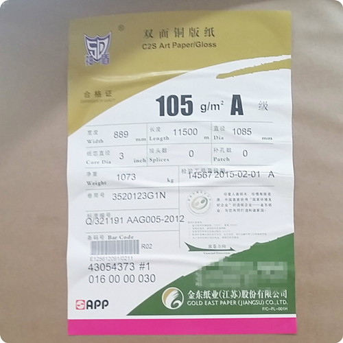 处理纸