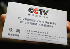 白卡纸名片