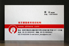 瑞典白卡名片