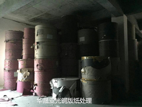  处理纸批发 