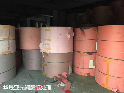 华晟亚光双铜纸处理