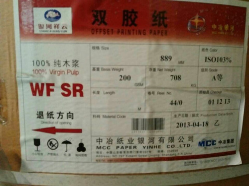 处理纸