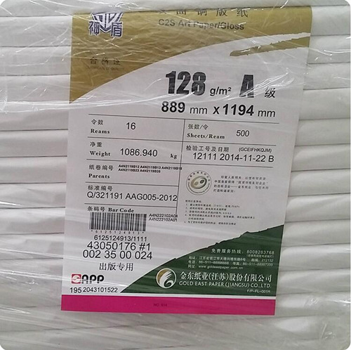 神盾105-200g双铜纸