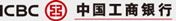 中国工商银行