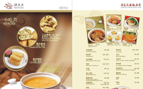 双胶纸菜单