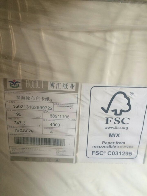12.17进口白板纸白卡纸190-400g