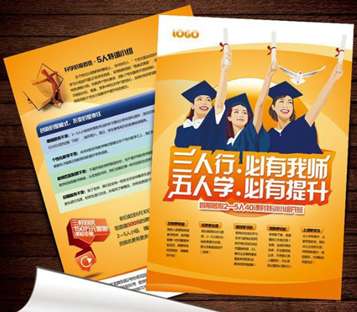 157g双铜纸宣传单