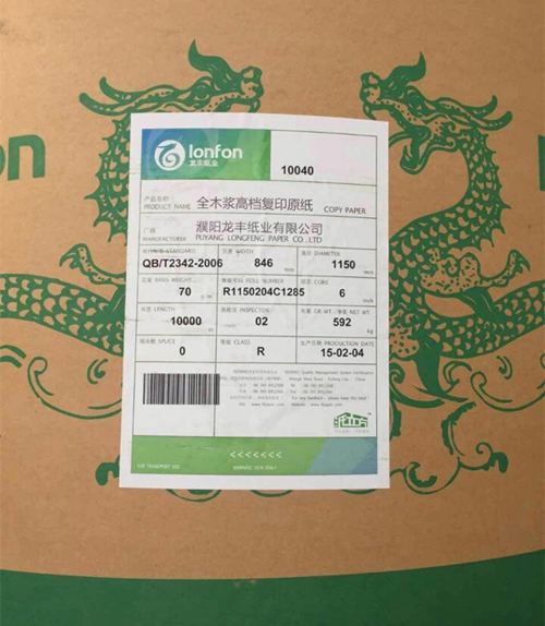 特价纸