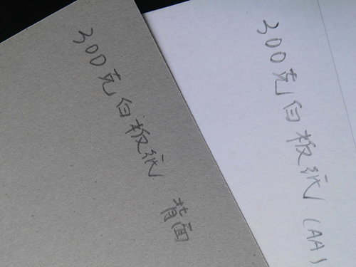 300克白板纸