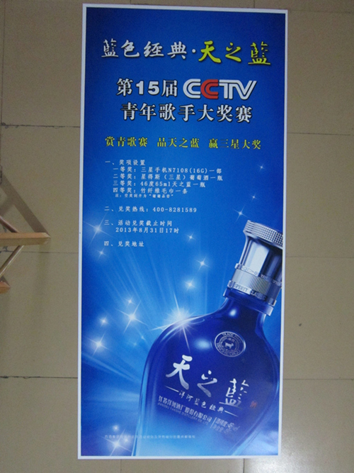 合成纸海报