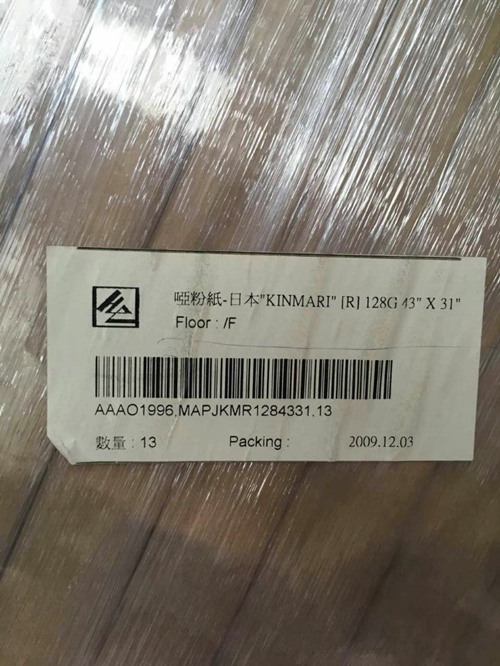 特价纸批发